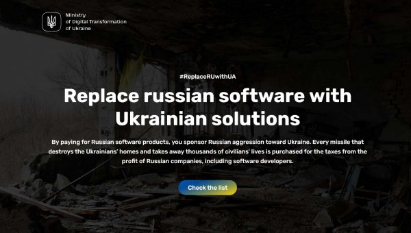 Software Ukraine підтримує проєкт відмови від россійського софту ReplaceRUwithUA